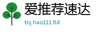 2025精准资料大全免费被2025年免费资料大全最新版本
